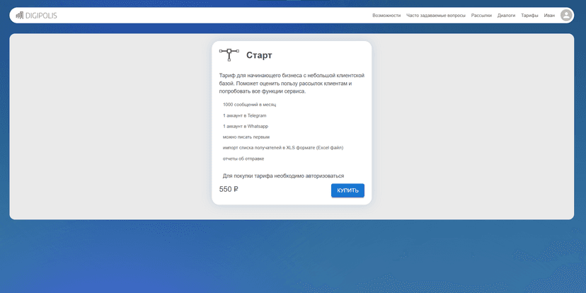 Оформление подписки